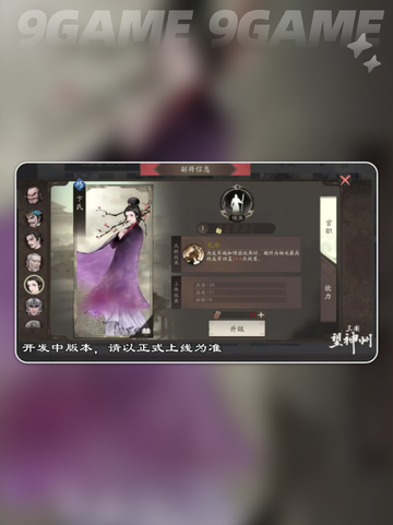 三国望神州符节台怎么玩介绍截图3