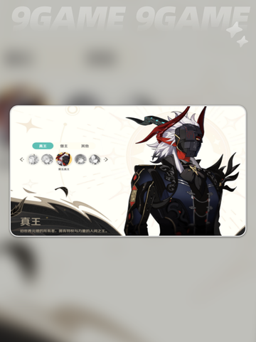💥崩坏因缘师全解析！精灵因缘师有哪些？✨截图5