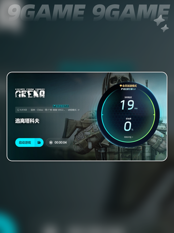 逃离塔科夫闪退怎么处理介绍截图7