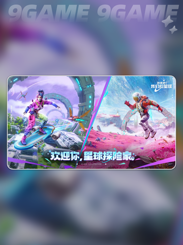 🔥《创造吧！星球筑星测试预约开启》🚀截图2
