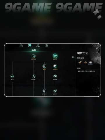 七日世界制皮工艺用法介绍介绍截图3