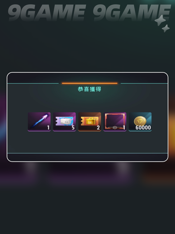 🔥远光84金币作用✨快速获取方法❗截图2