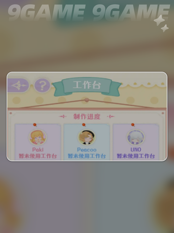 花花与幕间剧工作台使用方法🌟超简单！✨截图3