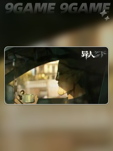 异人之下手游主角是谁分享截图5
