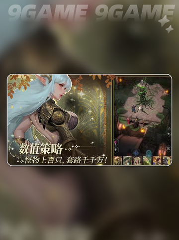 地下城堡4🔥超全玩法攻略💡新手必看！截图4
