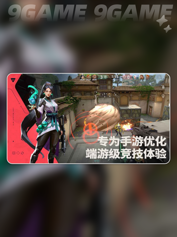 🔥无畏契约测试服下载🔗安卓专属！🎮截图2