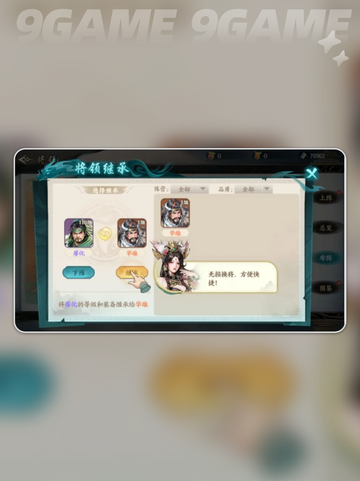 🔥吕布阵容搭配神级攻略💥截图2