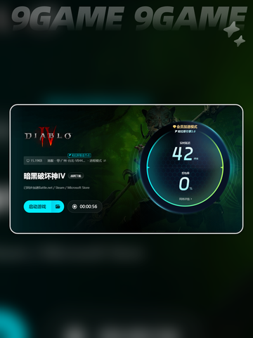 暗黑4延迟是什么原因介绍截图6