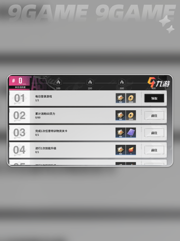 🔥境界刀鸣新手必看攻略💥截图4