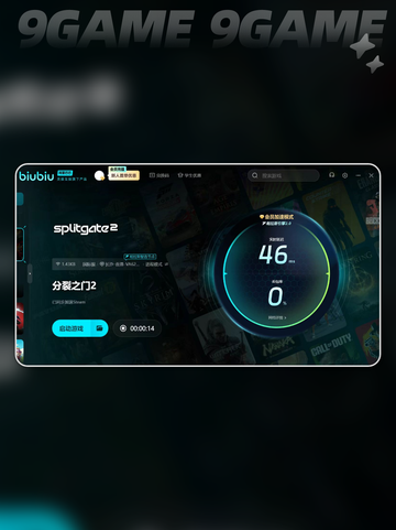 分裂之门2延迟丢包怎么办分享截图5