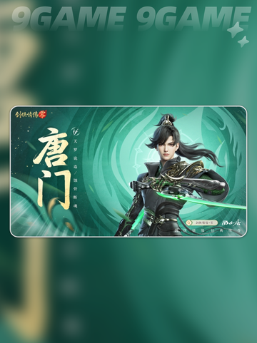 🔥剑侠情缘手游职业选择攻略💎截图4