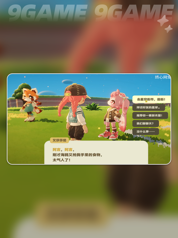 🌌星布谷地星空街市打卡攻略！✨截图2