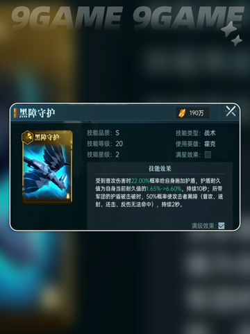 🔥群星纪元：无敌反伤队搭配攻略🌟截图4