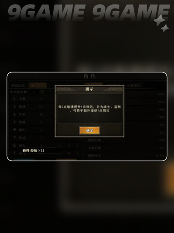 天天龙族后期最强职业是什么分享截图6