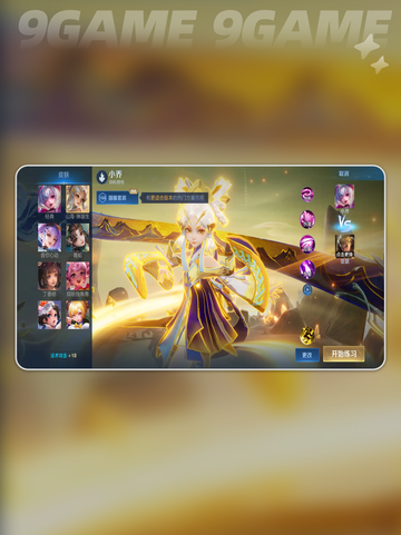 🔥王者荣耀×疯狂动物城2联动皮！🦌💥截图5