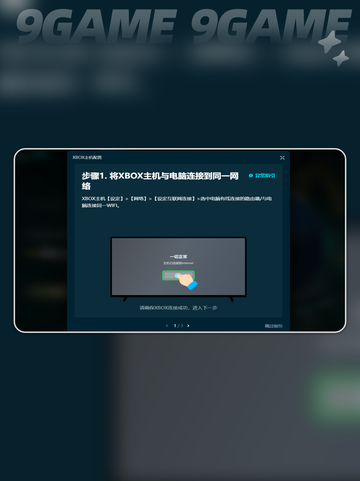 彩虹六号国服黑屏闪退怎么办介绍截图7