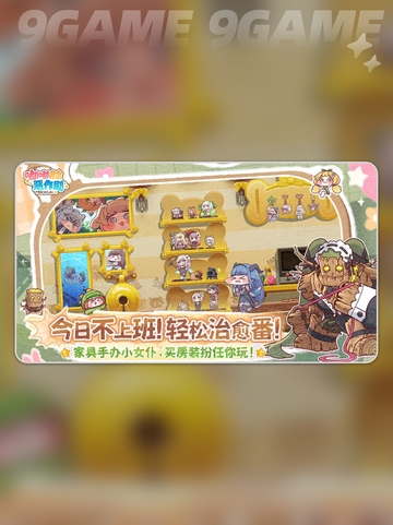 🔥嘟嘟脸恶作剧竟是XX国爆火游戏？😱截图5