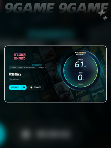 紫色晶石闪退怎么办？💥解决方案来啦！✨截图5