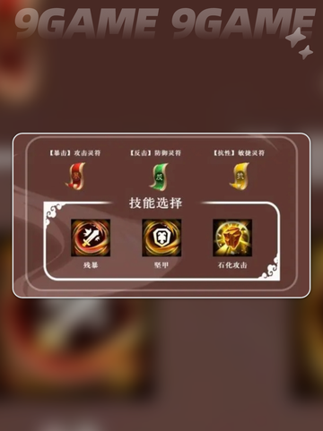 🔥三国志异闻录魏延阵容🔥技能加点全攻略🎉截图3