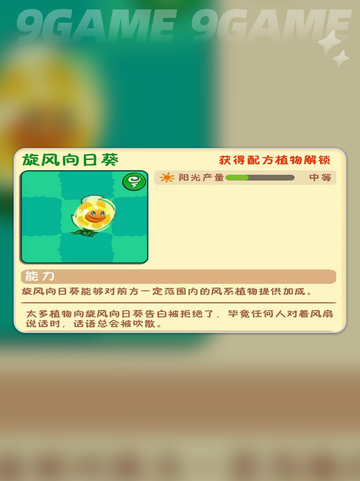 🌿三叶草玩法大揭秘！植物大战僵尸3必看攻略✨截图4