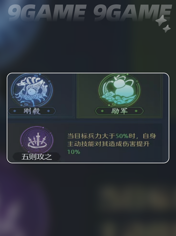 诸葛兵法🔥九牧之野神搭配截图6