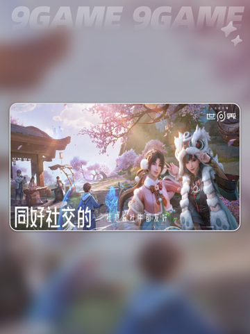 王者荣耀世界内测资格申请地址分享截图3