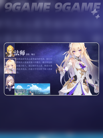 悠星大陆魔法师怎么样介绍截图4