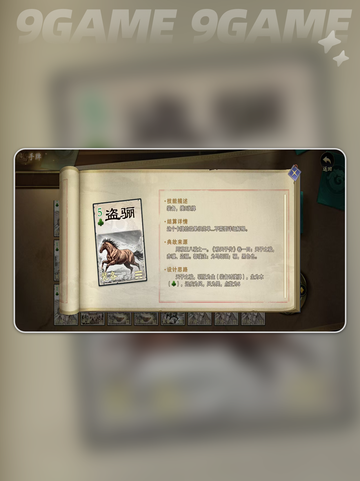 代号杀装备牌哪个好介绍截图4