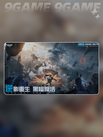🔥逆战未来上线时间曝光！🎮速看预约神操作💥截图5