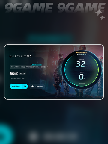 命运2卡顿掉帧怎么办介绍截图4