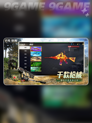 🔥代号撤离公测时间曝光！速看💥截图4