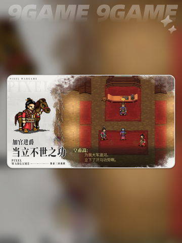 建安外史存档位置分享介绍截图4