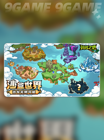英勇之地好玩吗分享截图2