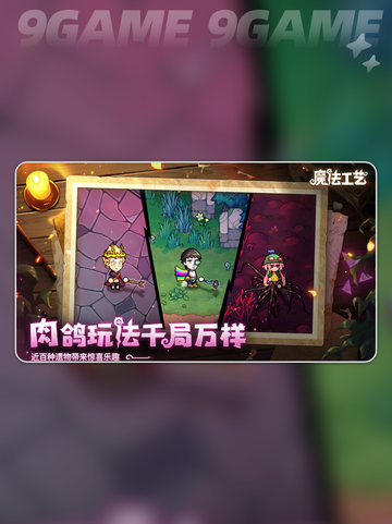 🔥魔法工艺上线时间曝光！✨截图4