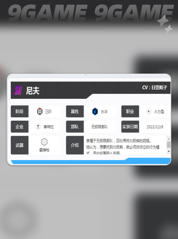 🌟胜利女神尼夫实力大揭秘！新手必看🔥截图3