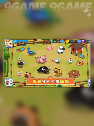 梦幻庄园游戏介绍介绍截图3