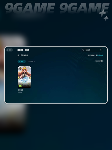 🔥QQ飞车加速器选哪个好？👇超全推荐来啦！🚀截图3