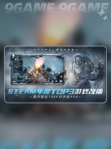 冰汽时代最后的家园二测是哪天介绍截图3