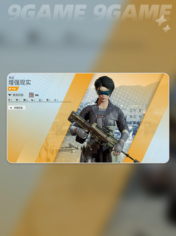 彩虹六号精英皮肤多少钱介绍截图2