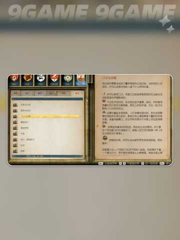 天国拯救2新手攻略介绍截图9