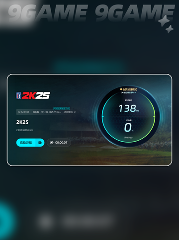 2k25闪退原因介绍截图8