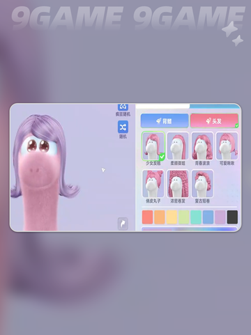 ✨星绘友晴天捏脸秘籍🔥截图2