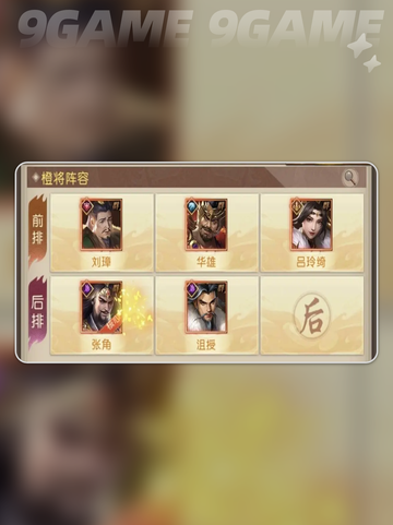 三国问鼎山河开局怎么玩介绍截图2