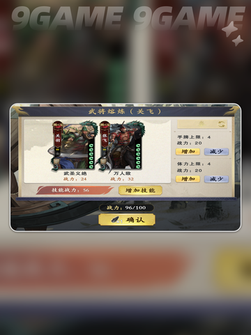 🔥名将杀熔炼神操作💥截图5