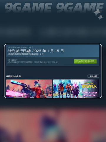 光明破坏者价格是多少介绍截图4