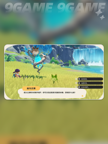 🔥洛克王国新大陆解锁💥截图5