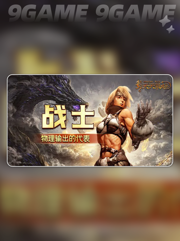 🔥天天龙族战士技能搭配攻略✨带你制霸战场！截图3