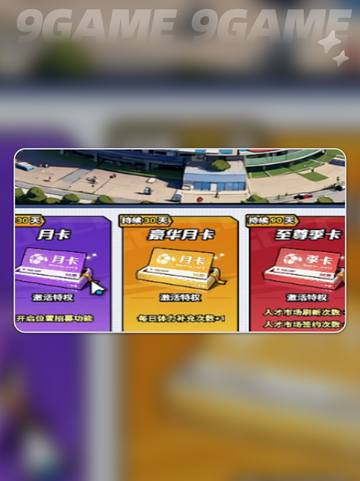 ⚽足球大人物氪金神操作💥截图4