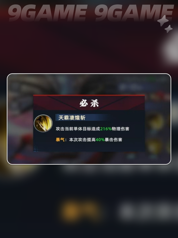 🔥全明星觉醒霸王丸玩法大揭秘！刀光剑影中称霸✨截图5