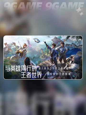 🔥王者荣耀世界全解析！2025最🔥新游爆料🎮截图2